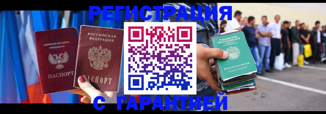 прописка иностранных граждан в Когалыме