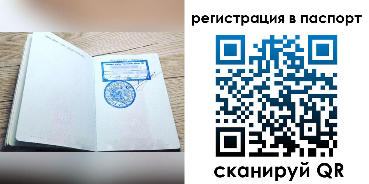 прописка для кредита в Когалыме