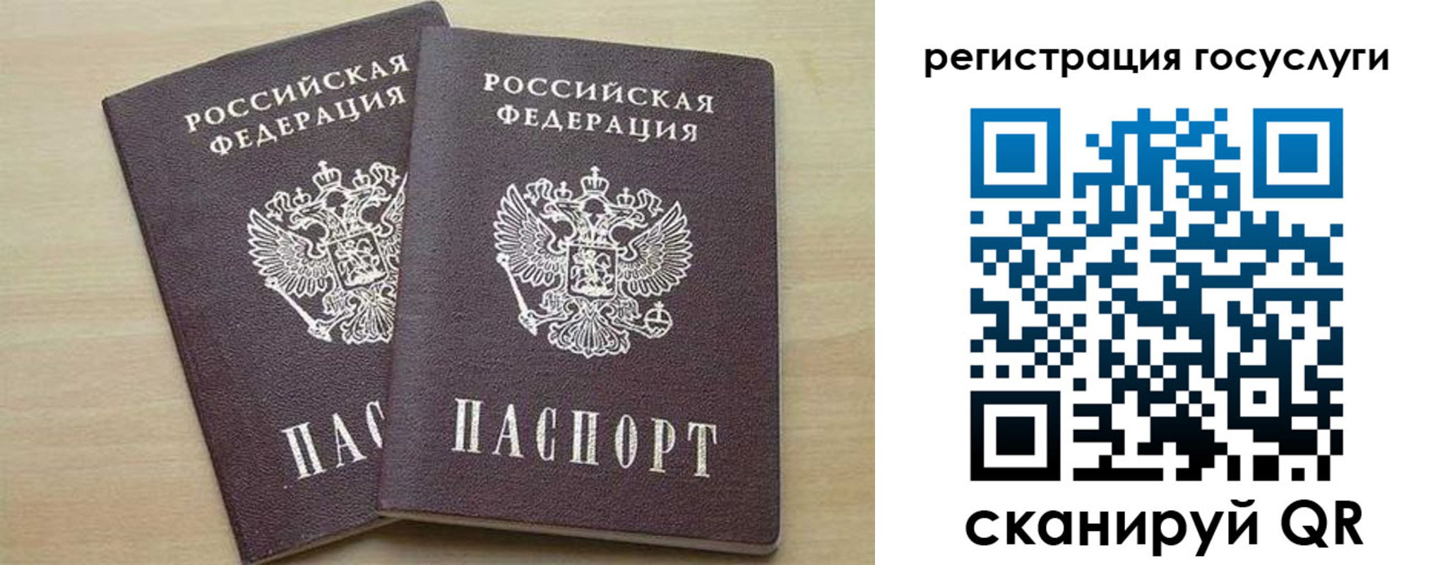 временная регистрация госуслуги в Когалыме