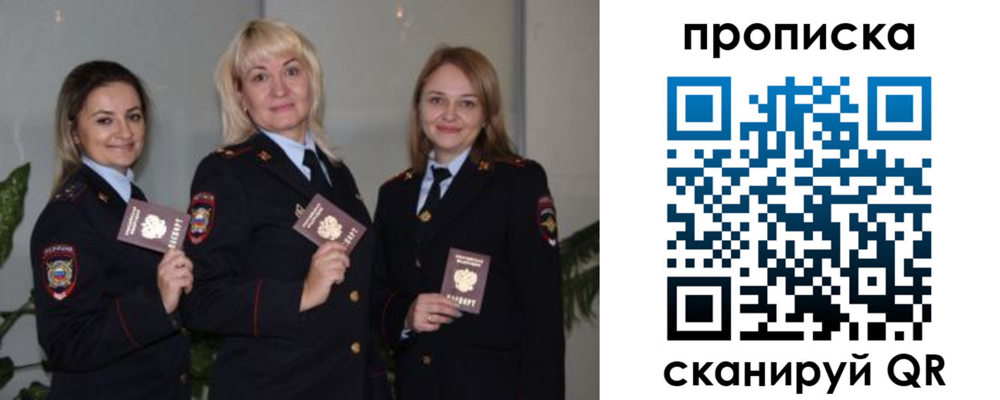 прописка для школы в Когалыме
