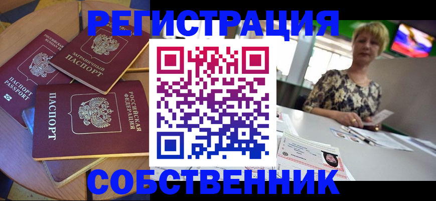 временная регистрация 2025 в Когалыме