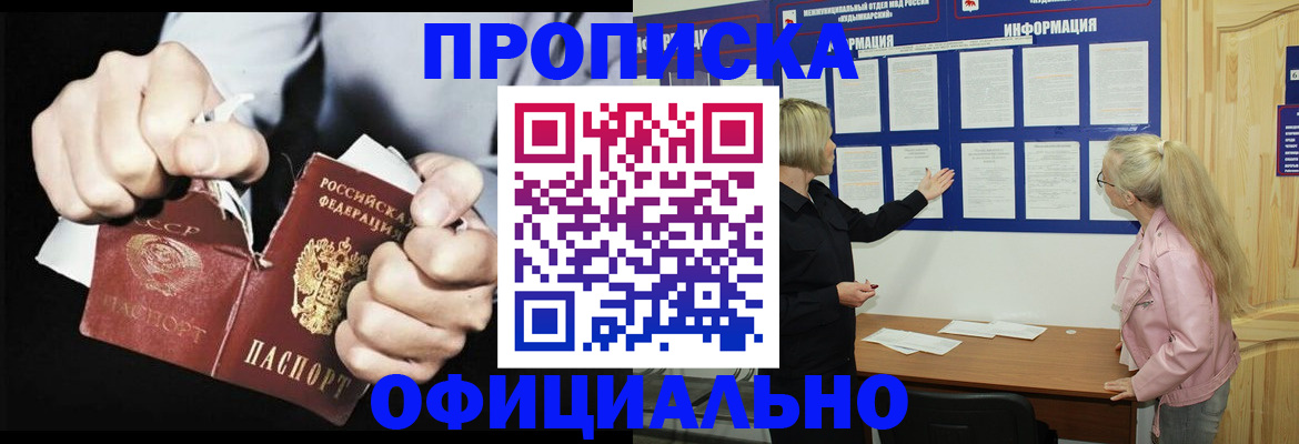 временная регистрация купить в Когалыме